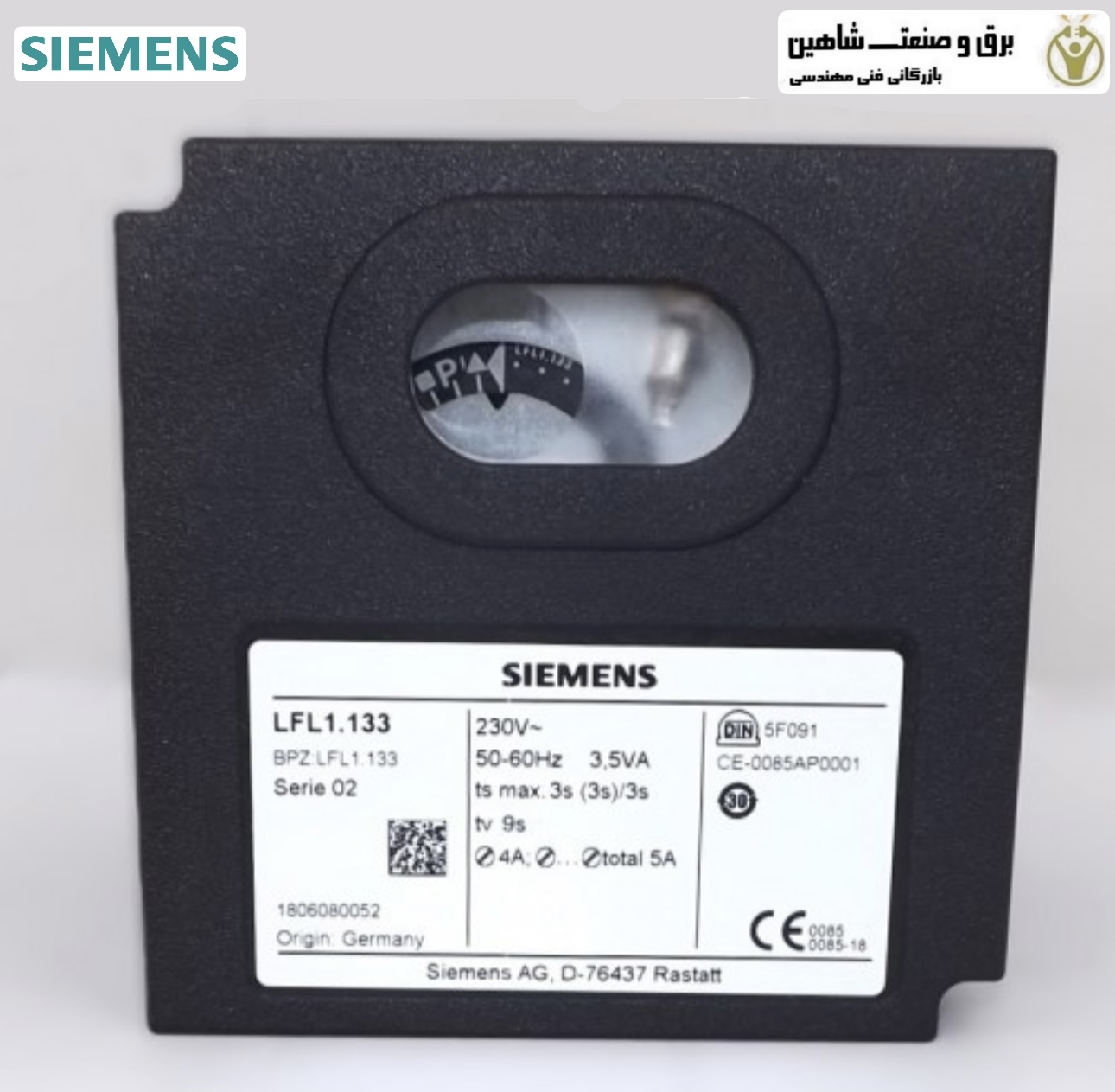 سوئیچ کنترل مشعل گازی زیمنس Siemens LF17.33