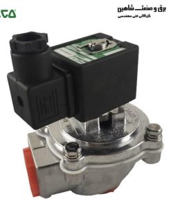 شیر برقی بک فیلتر آسکو ASCO SCG353A044
