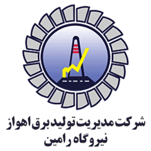 لیست مشتریان شاهین : نیروگاه رامین اهواز