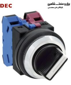 سوئیچ سلکتور TWN کد IDEC ASN211N