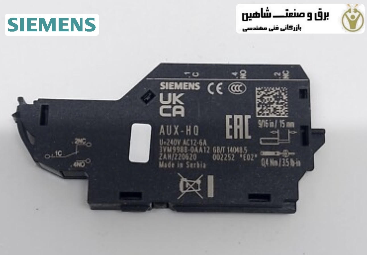 کنتاکت کمکی کلید اتوماتیک 3VM زیمنس کد 3VM9988-0AA12